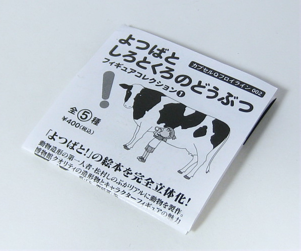 YOTSUBA_01.jpg