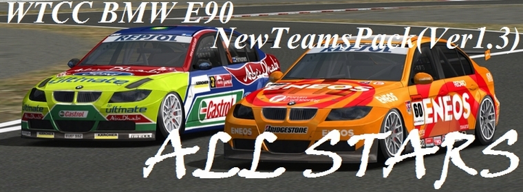 rFactor E90 告知用