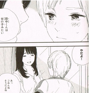 センセイと、僕1