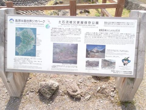 普賢岳噴火災害１２