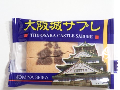 さぶれです