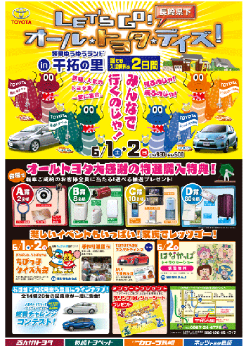 干拓の里の車のイベント188