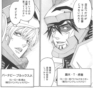 バーナビー・ブルックスJr.（TIGER & BUNNY THE COMIC） - 拝啓 メガネ君