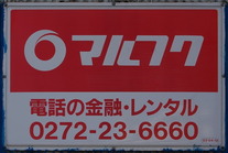 maebashi_ren.jpg