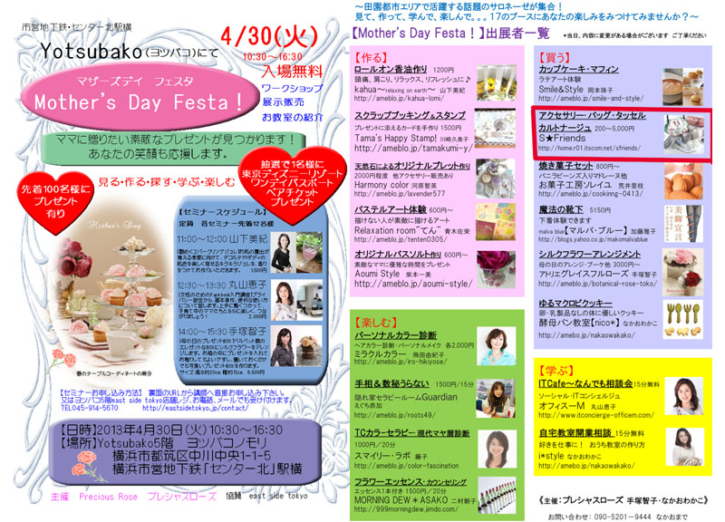 mother_festa.jpg