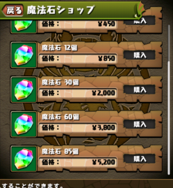 魔法石