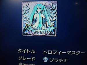 mikutro.jpg