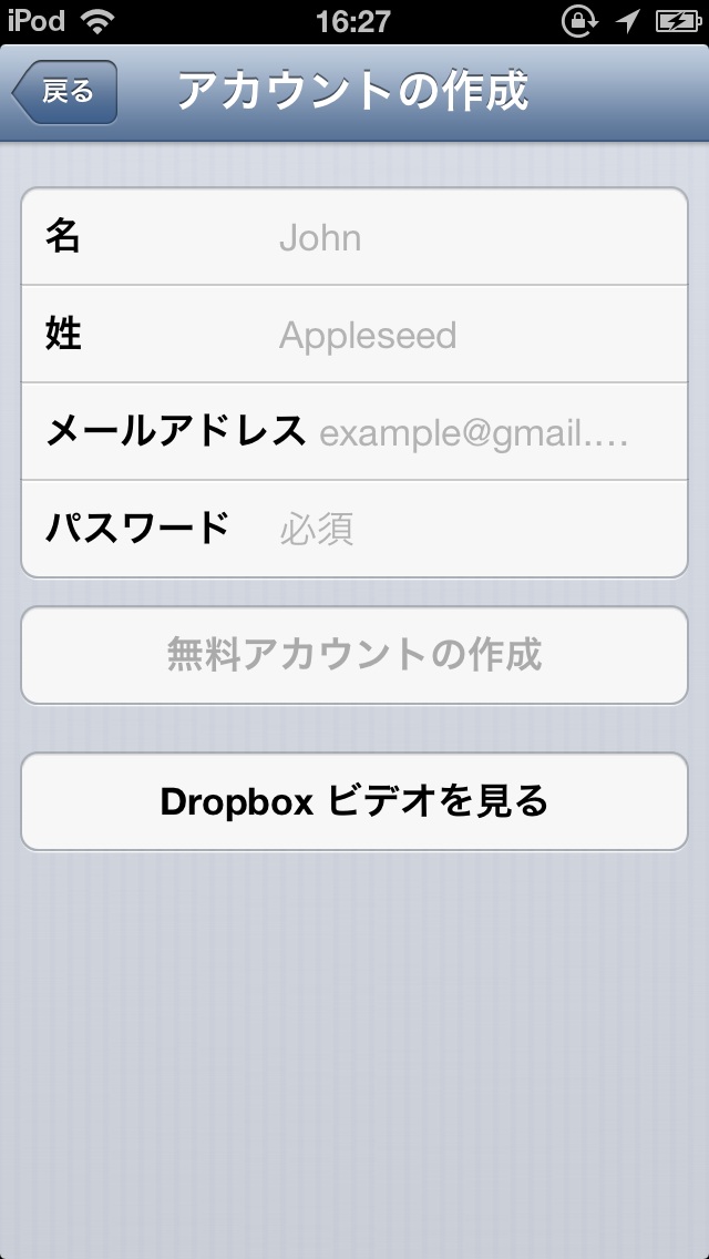 dropbox2n.jpg