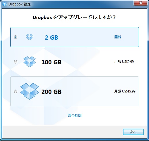dropbox5n.jpg