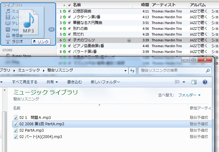 Ipodtouch完全活用 初心者向け Ipodtouchに音楽を入れる方法