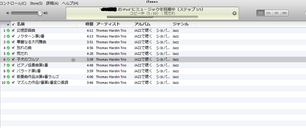 itunesin4.jpg