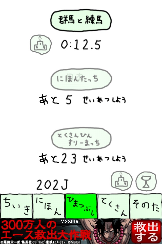 nihonarasoi6.jpg