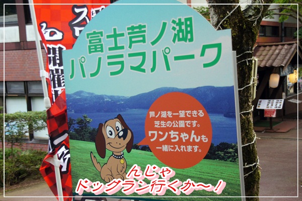 箱根園 (3)