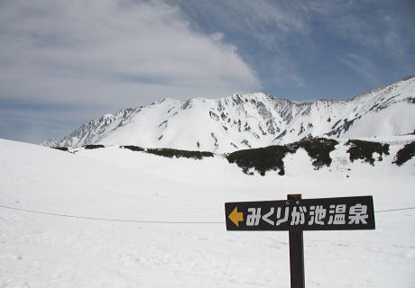 室堂