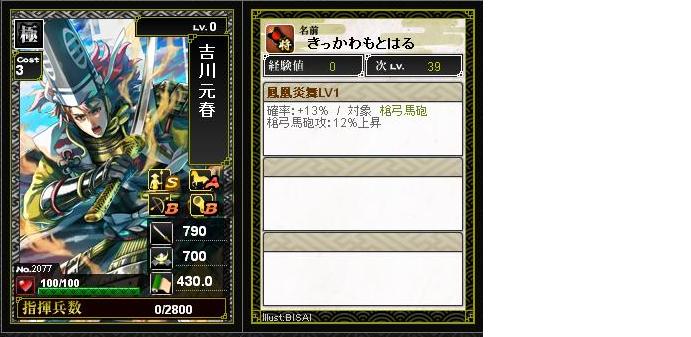 kikkawa.jpg