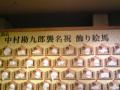 勘九郎襲名3