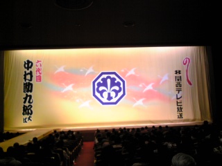 勘九郎襲名2
