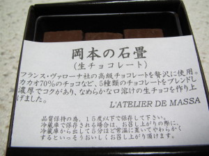 ホワイトデイ4