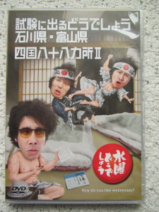 水どう201303271