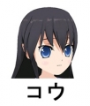 コウ
