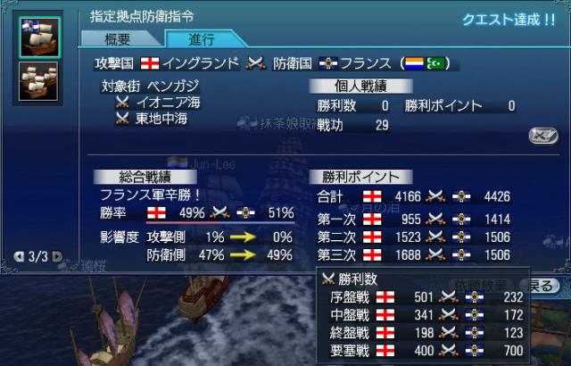 6-3大海戦結果