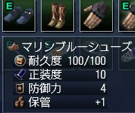 マリンブルーシューズ