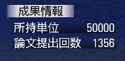 達成時の提出回数