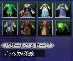 妖精スーツバザー
