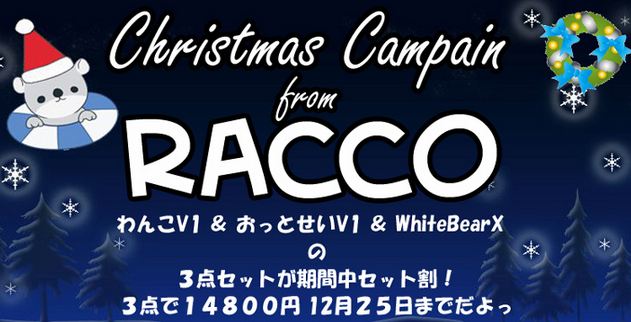 raccoxmas.jpg
