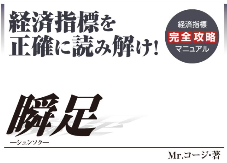 syunsoku.jpg