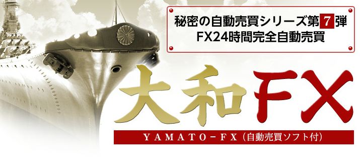 yamato.jpg