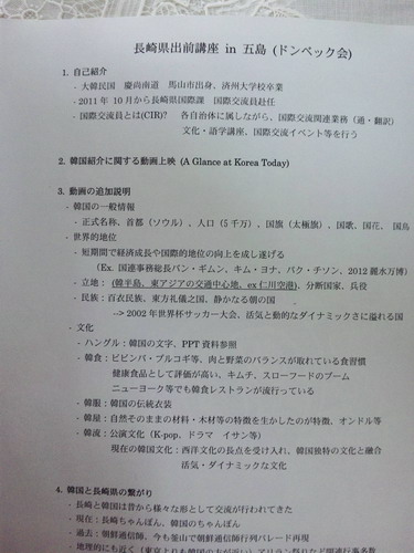 出前講座