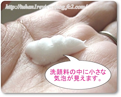 ジーノ洗顔料の気泡