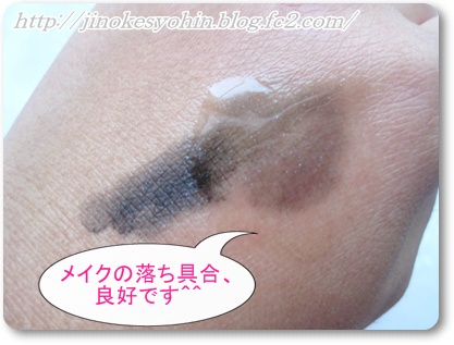 アミノクレンジングオイル メイク落とし