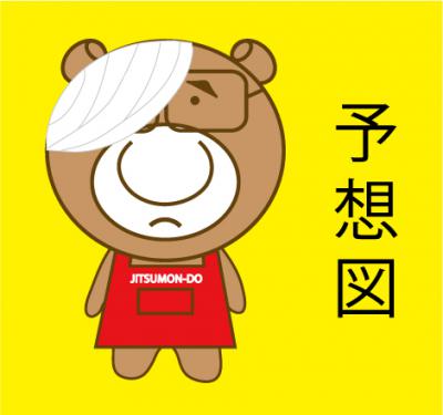 社長予想図