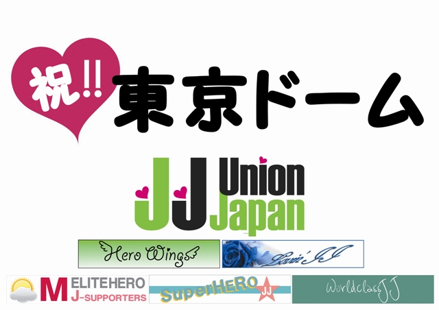 東京ドーム (1)