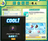 戦士靴結果1