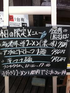 写真 12-07-13 13 51 49