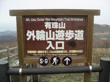 05外輪山遊歩道