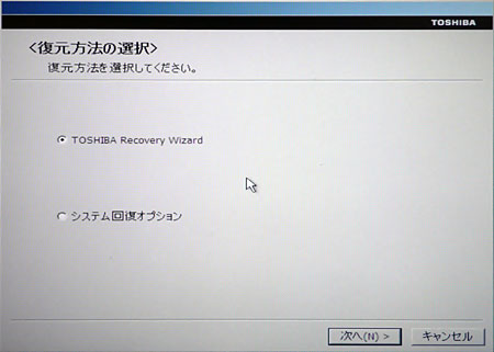 Dynabook Ss Rx2 に Windows Vista Business をリカバリする ブログ練習中