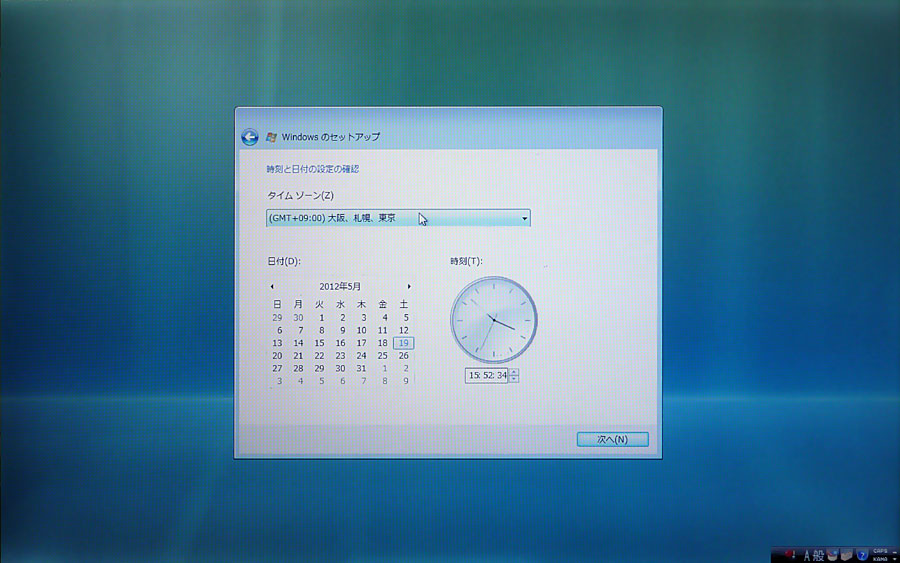 Dynabook SS RX2 に Windows Vista Business をリカバリする