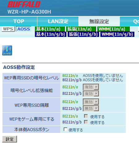 無線lan子機 Wlae Ag300nの不具合に振り回される ブログ練習中