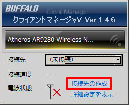 Dynabook Ss Rx2で5ghz 11n の無線lanを使用する ブログ練習中