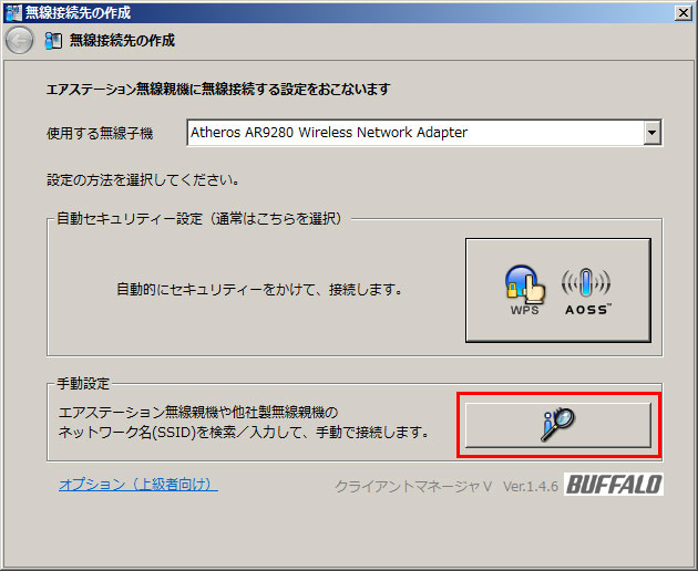 Dynabook Ss Rx2で5ghz 11n の無線lanを使用する ブログ練習中