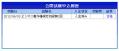 ビジネス著作権検定初級結果