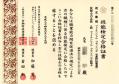 2級FP合格証書