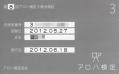 アロハ検定3級合格証(表)