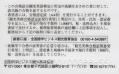 観光英検2級合格証(裏)