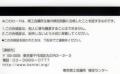 福祉住環境コーディネーター3級合格証(裏)