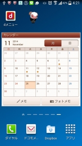 スケジュール